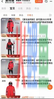 羽绒服刺客，波司登劝退年轻人？