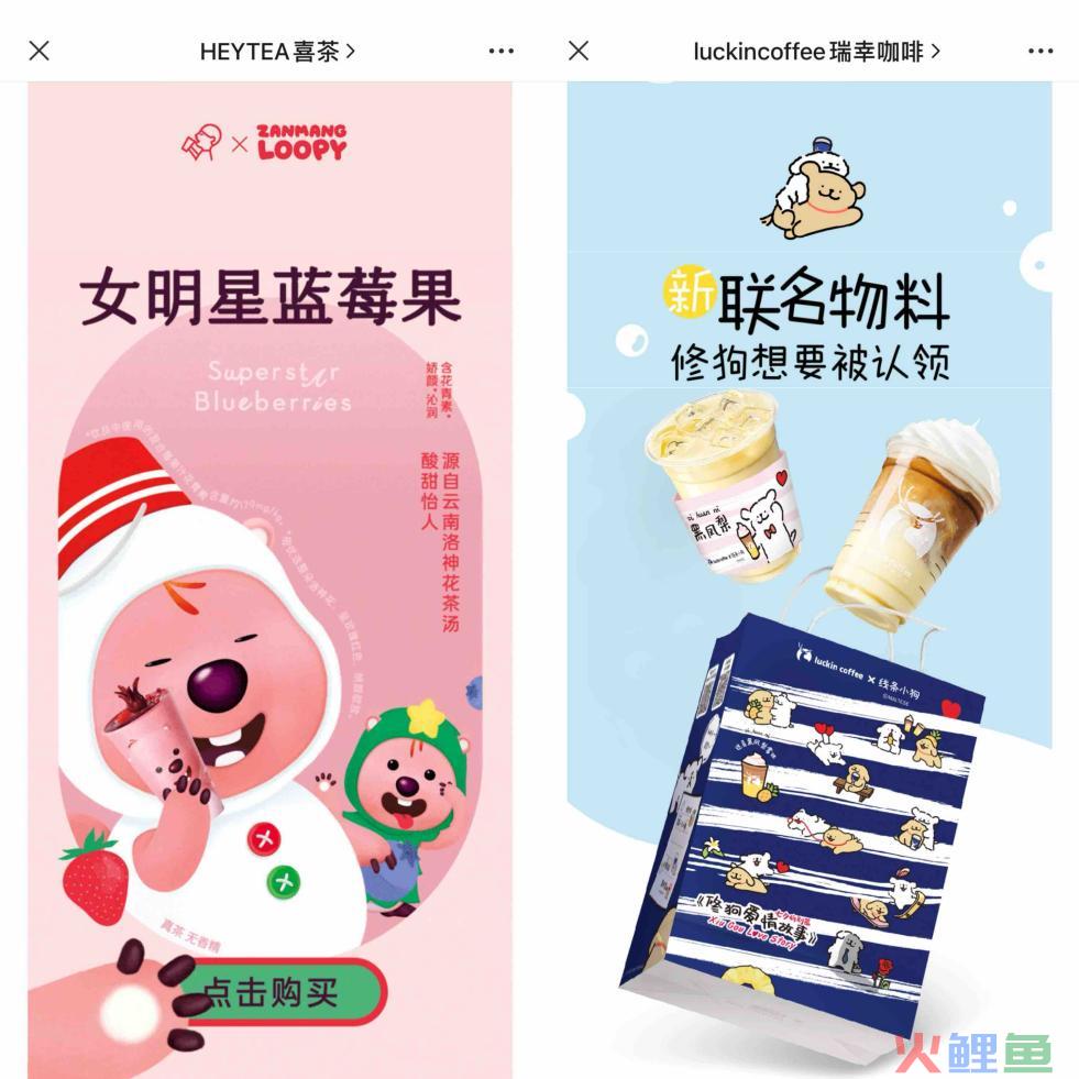 联名热背后冷思考：品牌到底需要什么样的IP