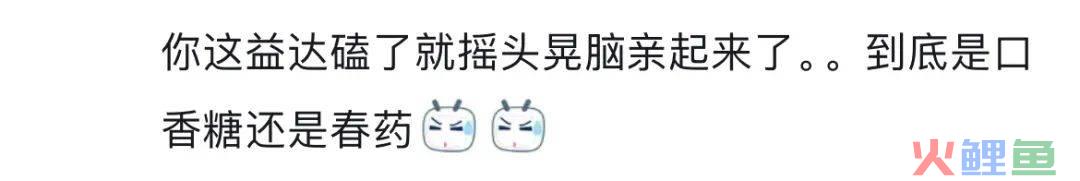 口香糖变“春药”？益达新广告，杜蕾斯自愧不如！