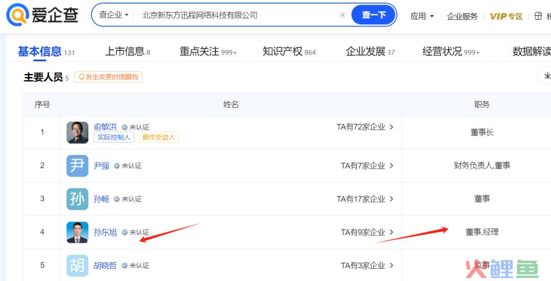 5天涨粉280万，董宇辉开通新账号带货！“赢麻了”？