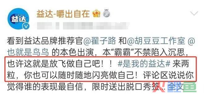 口香糖变“春药”？益达新广告，杜蕾斯自愧不如！