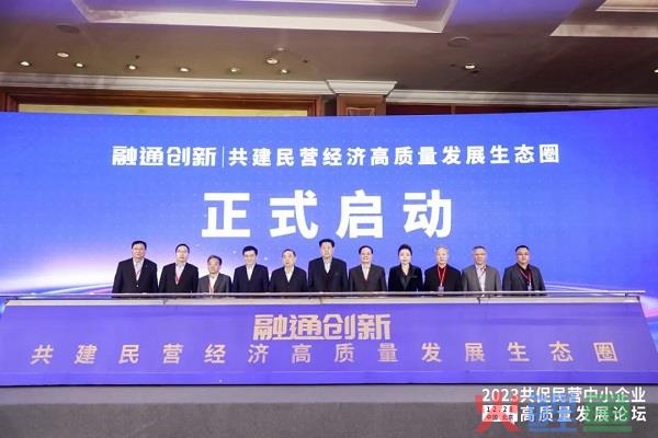 数智时代，金蝶用数字化转型促进中小企业高质量发展