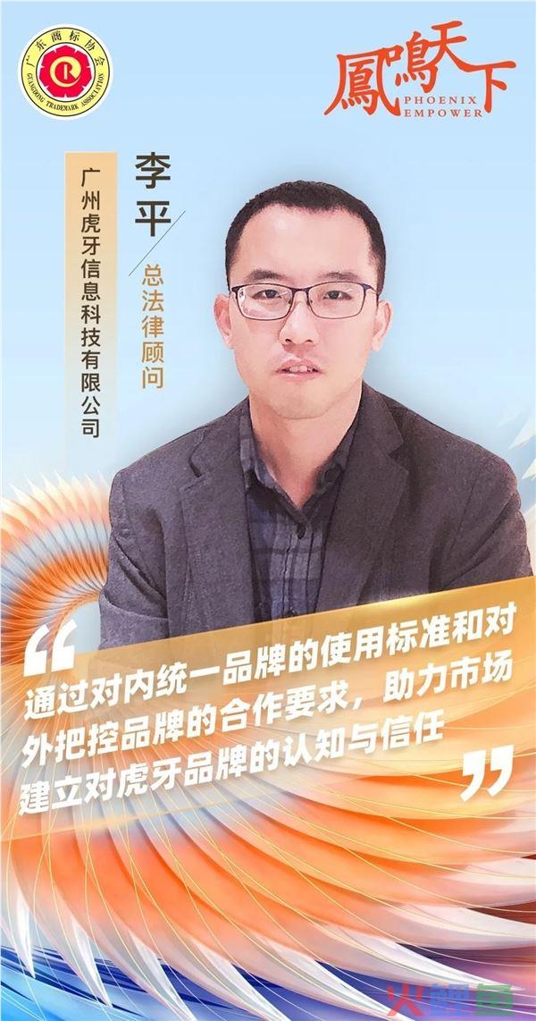 打造优质版权内容 维护商标品牌建设 虎牙获评“凤鸣天下 2023年度品牌影响力企业”