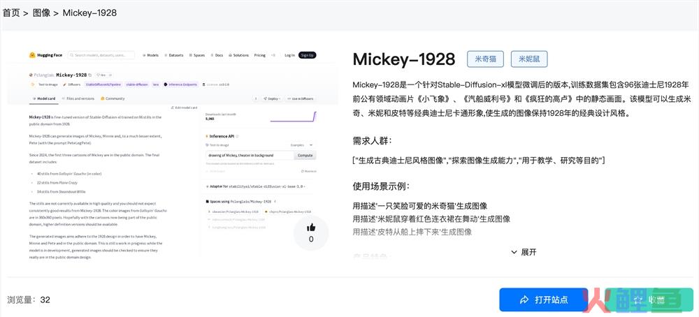 Mickey-1928官网体验入口 AI米老鼠生成工具免费下载地址