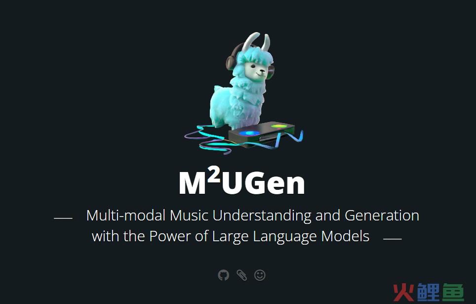 腾讯发布多模态音乐生成模型M2UGen 支持图片、视频生成音乐