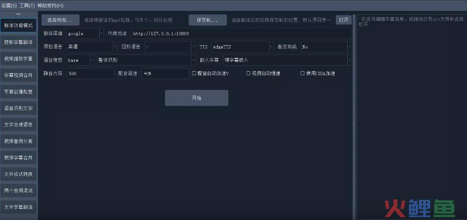 抖音短视频躺着做！这款视频翻译字幕配音软件不要错过