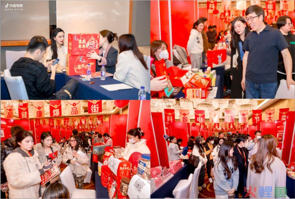 DOU STAR年货节撮合集会召开！极致体验、低价爆品引爆年货节