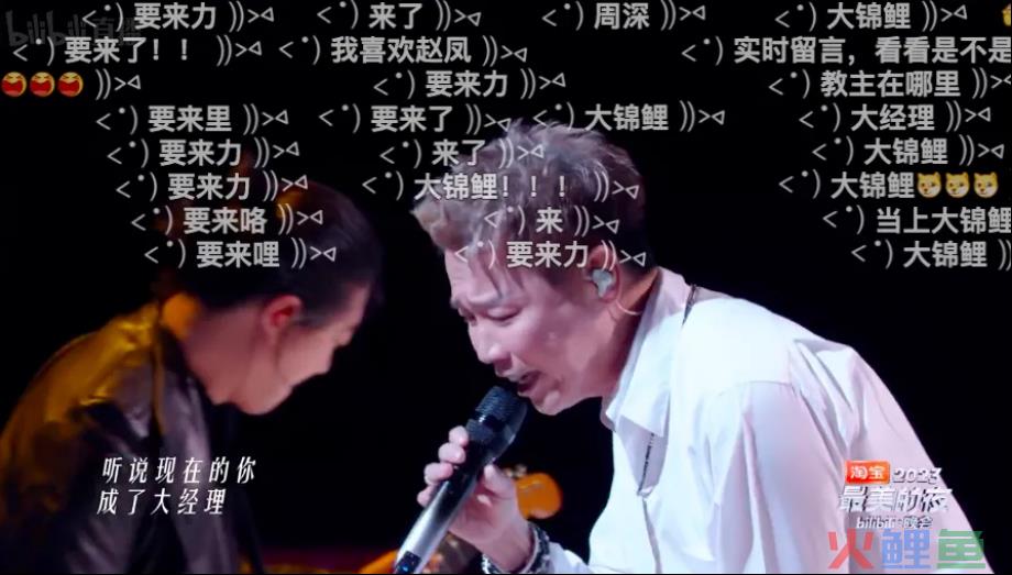 2024跨年晚会，谁赢麻了？谁“露陷”了？