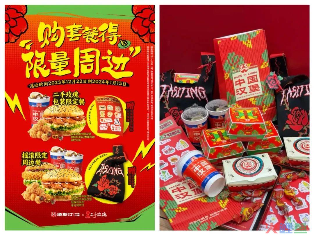 塔斯汀进军东北摇滚圈？听说这次玩很大诶！
