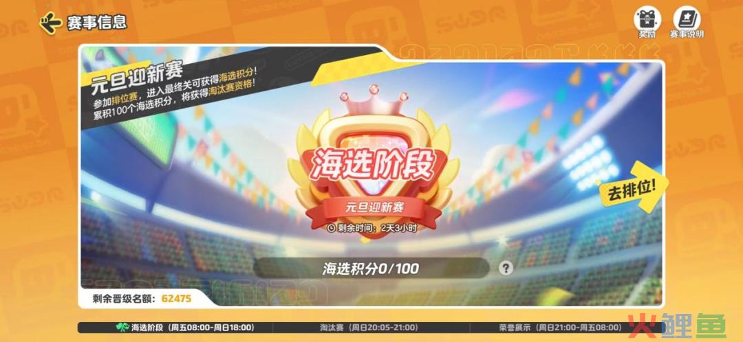 当元梦之星打出电竞牌，才发现真的来到“无人攀登”的高地
