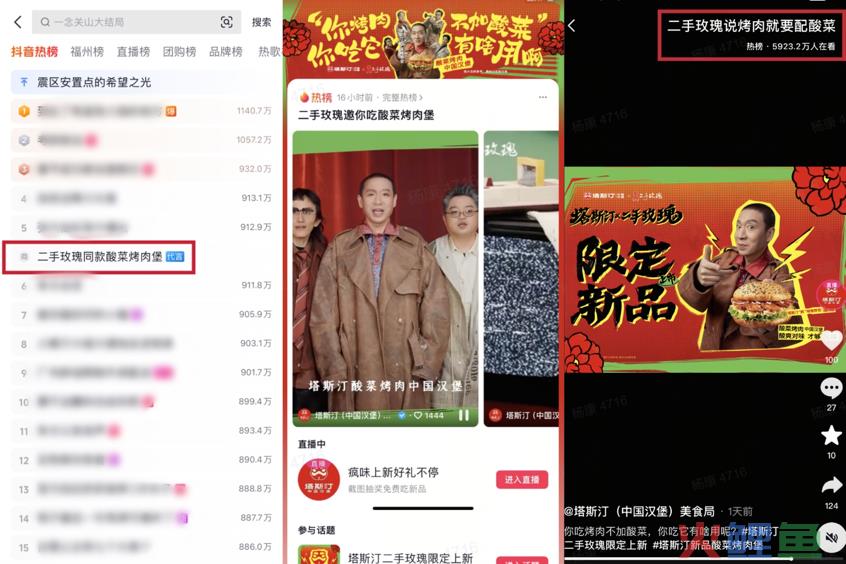 塔斯汀进军东北摇滚圈？听说这次玩很大诶！