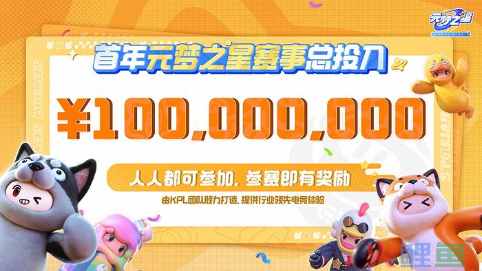 当元梦之星打出电竞牌，才发现真的来到“无人攀登”的高地