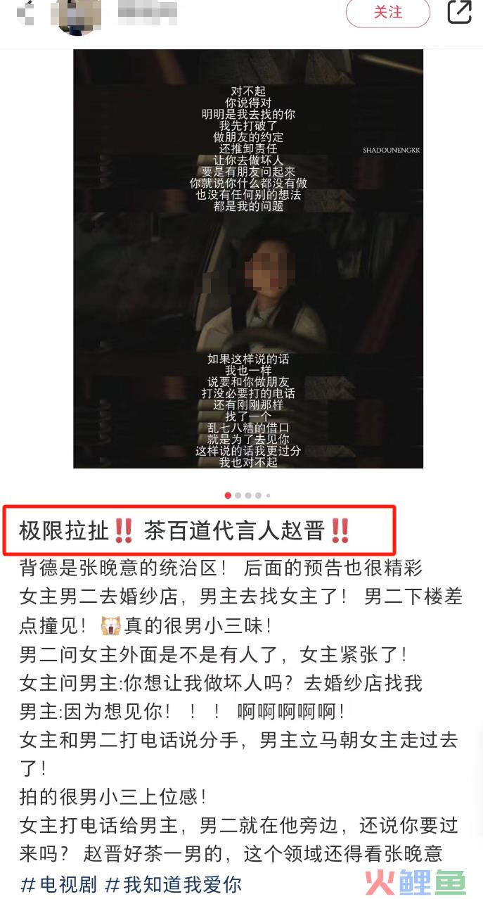 “内娱禁欲系第一人”新剧杀疯了，茶百道笑疯了！