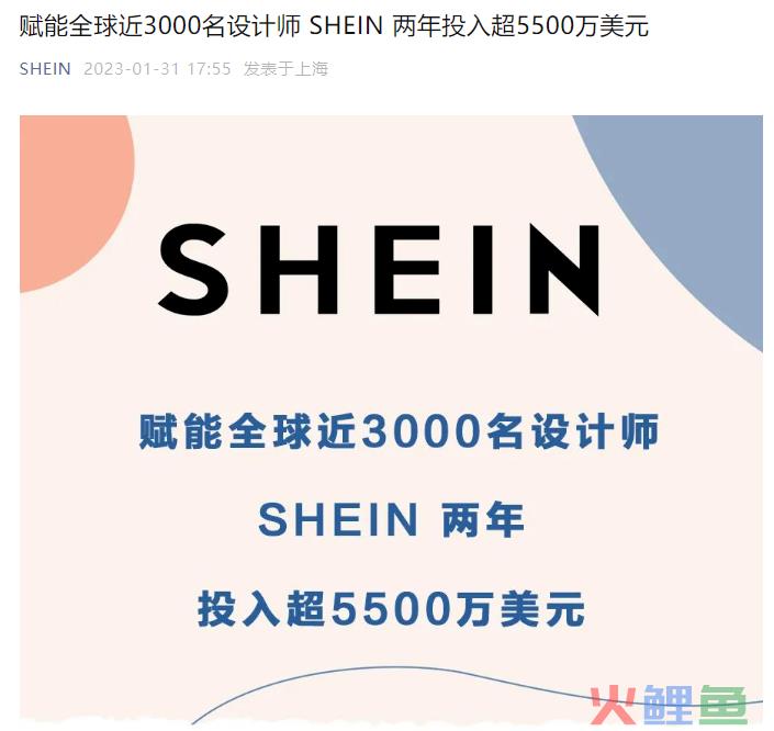 SHEIN高速成长背后暗藏“二选一”？