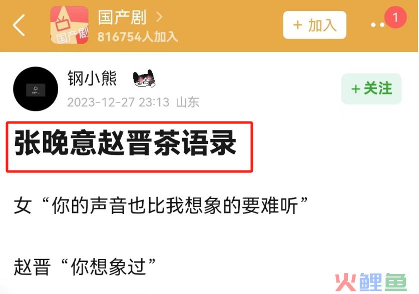 “内娱禁欲系第一人”新剧杀疯了，茶百道笑疯了！