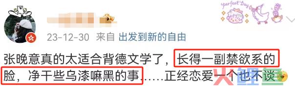 “内娱禁欲系第一人”新剧杀疯了，茶百道笑疯了！