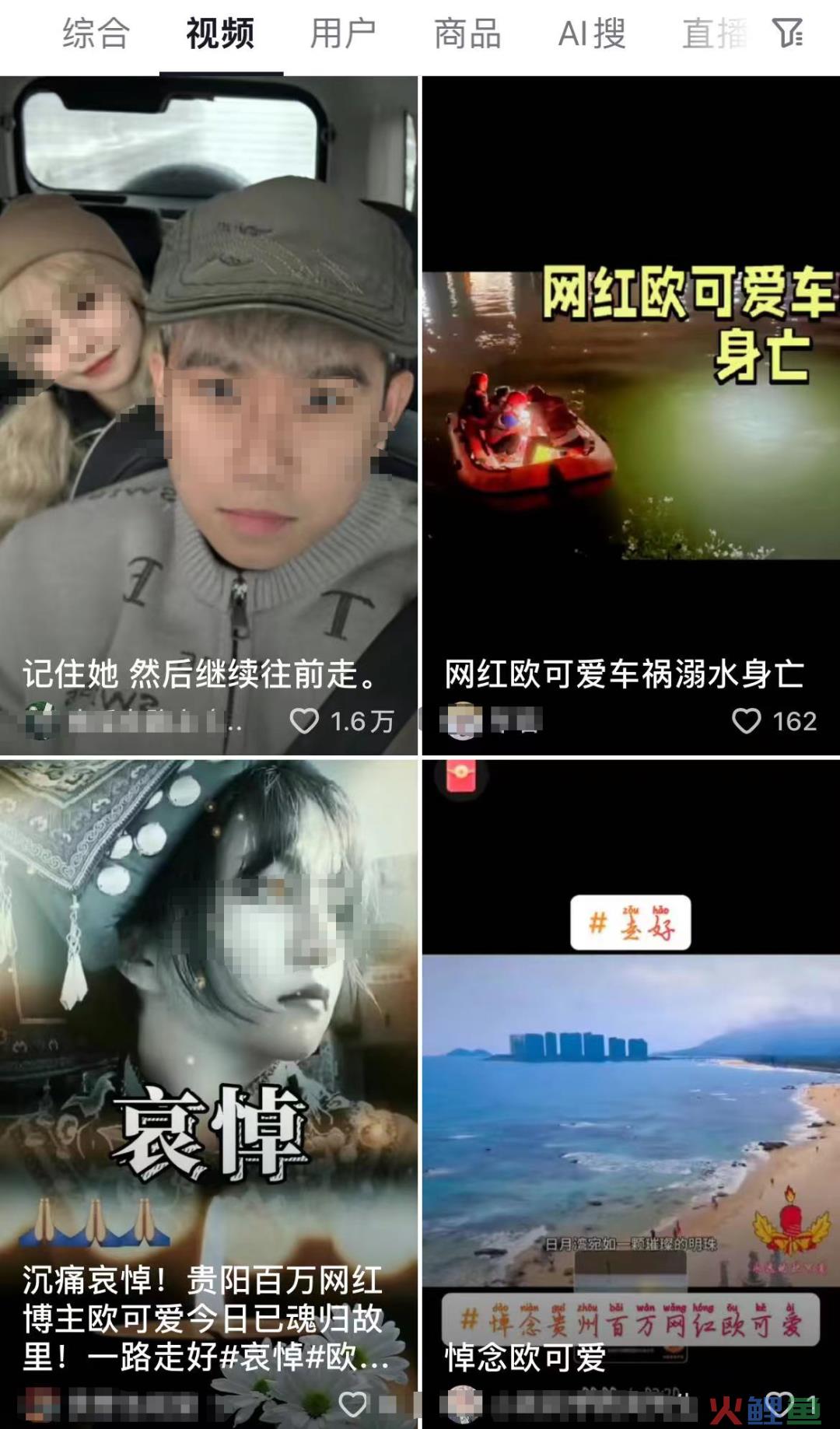 百万网红“欧可爱”车祸溺水离世，却遭遇网暴，原因是......