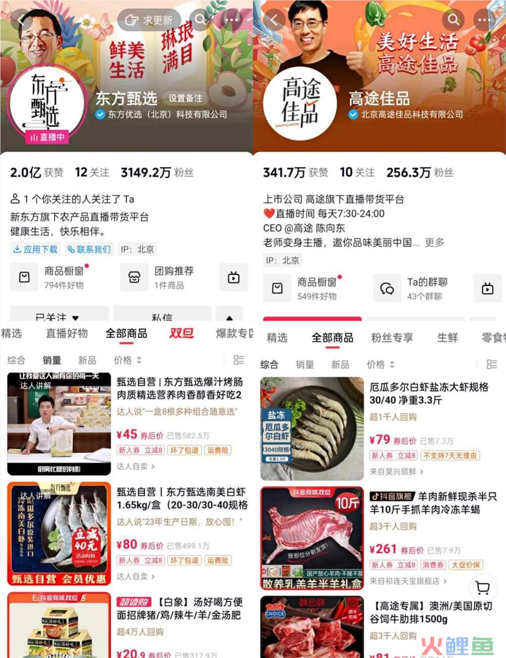 直播自救，天涯难成下一个东方甄选
