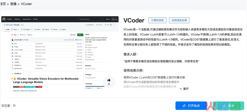 VCoder官网体验入口 AI图像语义理解app软件免费下载地址