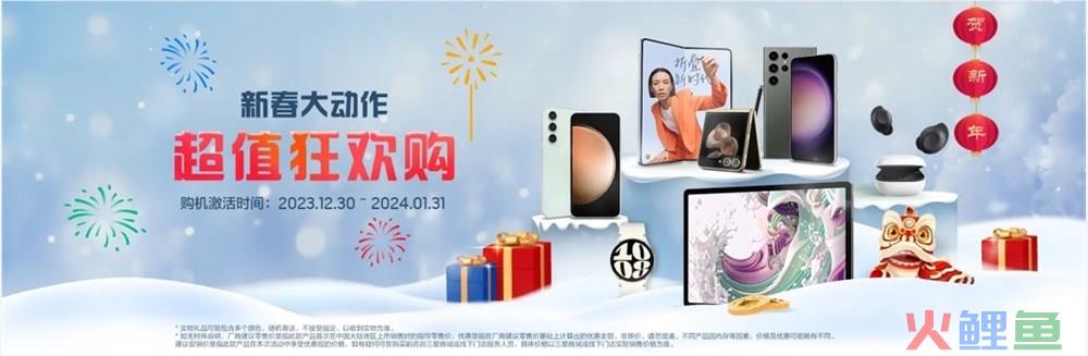 智选大屏 高能体验 三星Galaxy Tab A9+开启新年好运