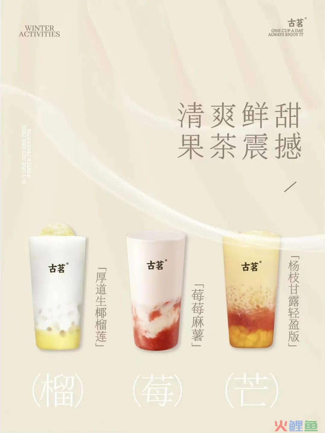 蜜雪冰城古茗，约战资本市场