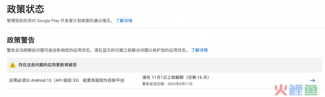 Google Play Console的不同测试版本