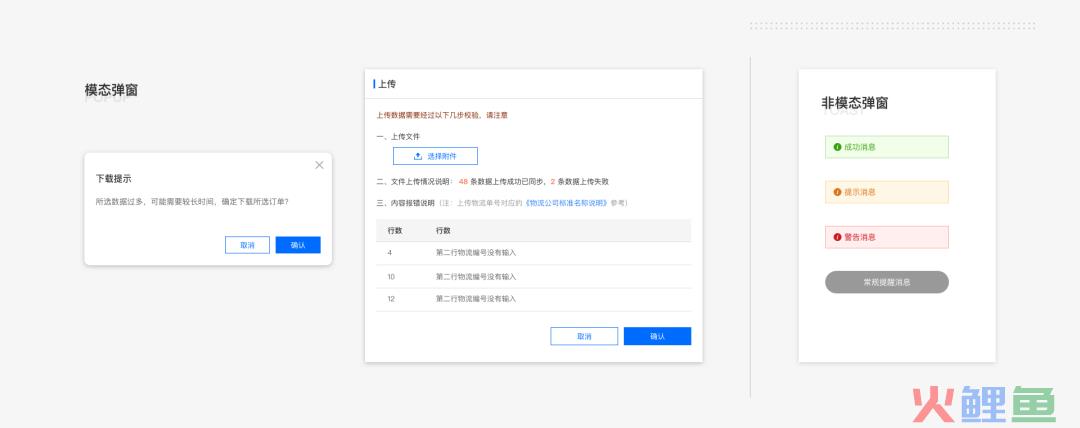 设计赋能｜从0开始搭建B端设计规范系统
