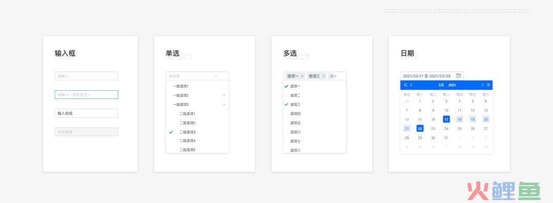 设计赋能｜从0开始搭建B端设计规范系统