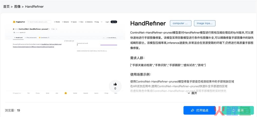 HandRefiner官网体验入口 AI手部图像修复工具app免费下载地址