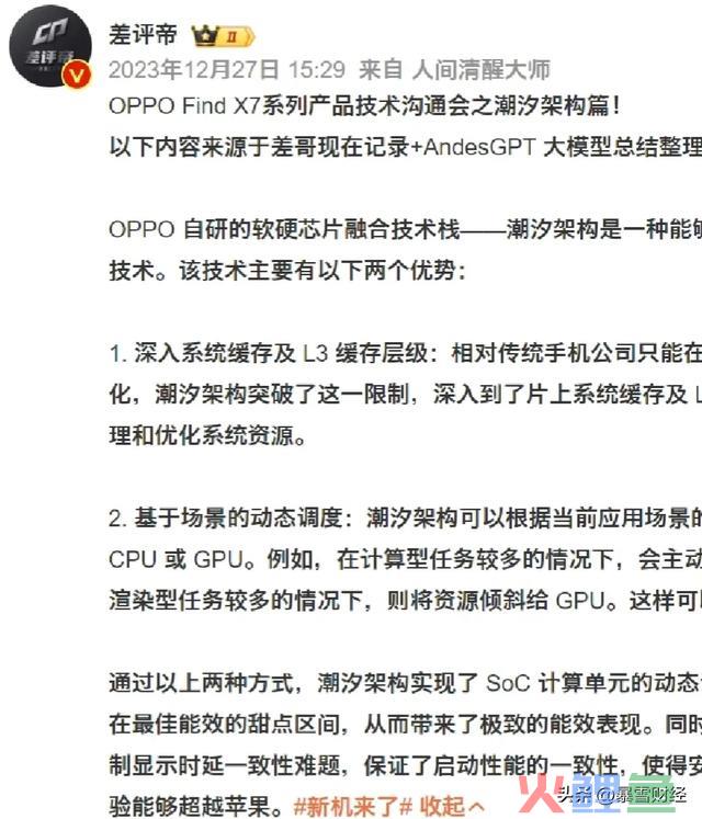 野生智能再玩“狠活”！2024年，或将有6000万部AI手机出现？