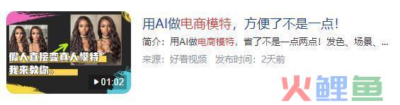 野生智能落地一年观察:周全替换“淘女郎”?这届AI还是太嫩了