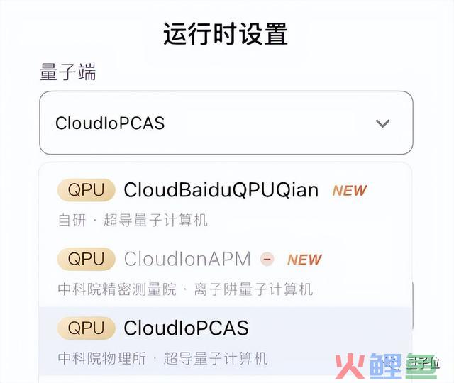 百怀抱子计较有变化，官方证实：尝试室及装备将赠予北京量子院