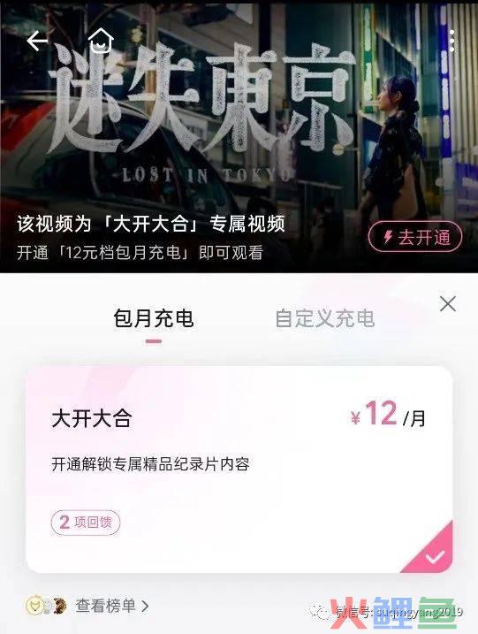 B站“充电”,小红书“种草”——社区贸易化行将进入下半场