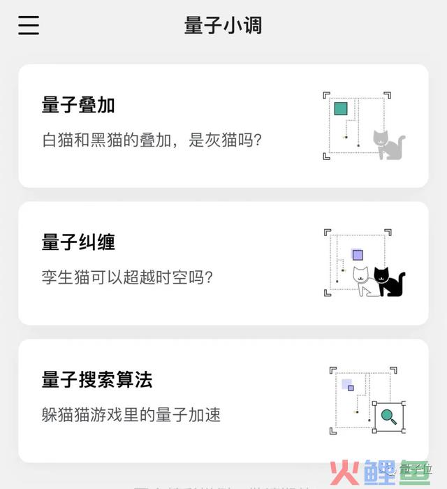 百怀抱子计较有变化，官方证实：尝试室及装备将赠予北京量子院