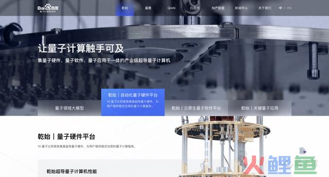 百度量子计算有变化，官方证实：实验室及设备将赠予北京量子院 