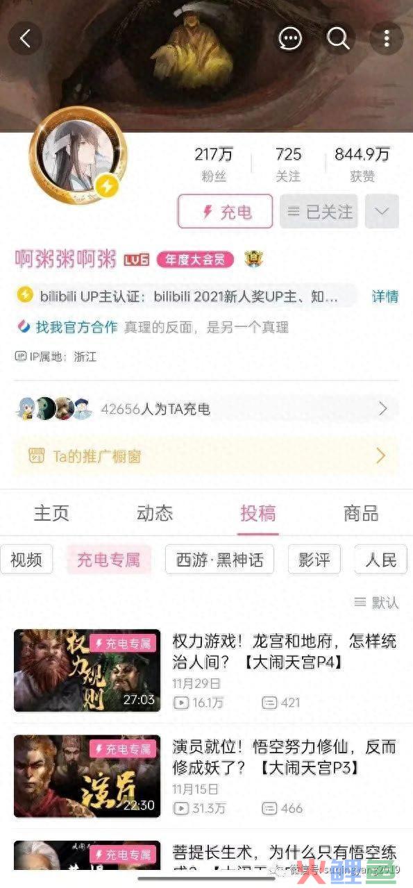B站“充电”,小红书“种草”——社区贸易化行将进入下半场