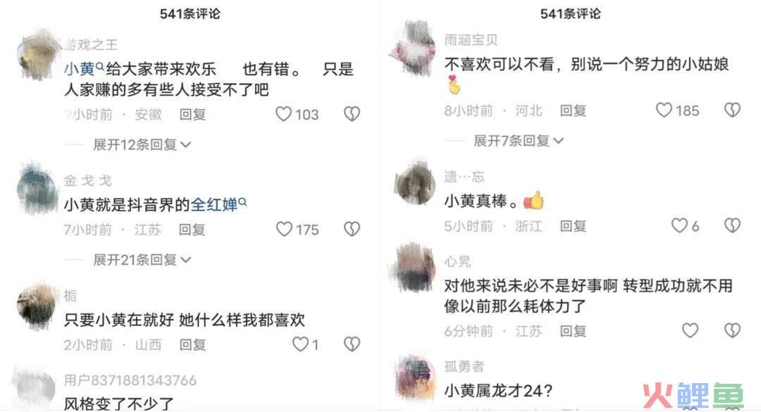 小杨哥徒弟“红绿灯的黄”成功复播带货，被点名后毫无影响？