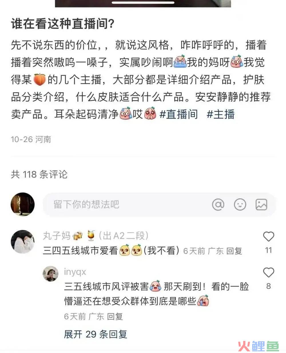 红绿灯的黄复播GMV近1000万 “低俗”带货需要一个规范