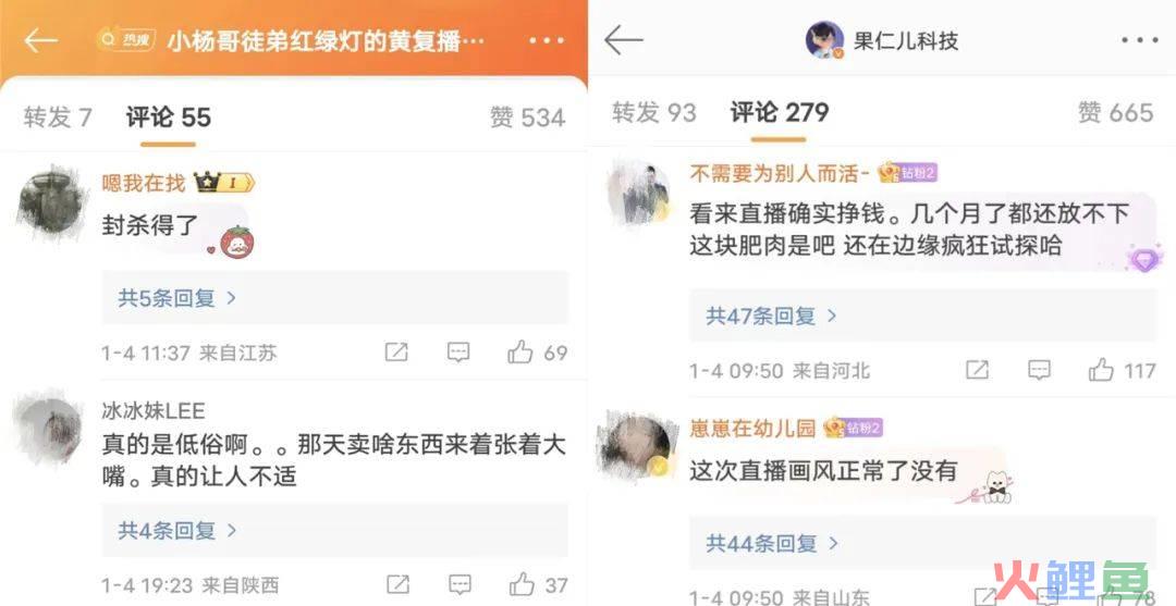 小杨哥徒弟“红绿灯的黄”成功复播带货，被点名后毫无影响？