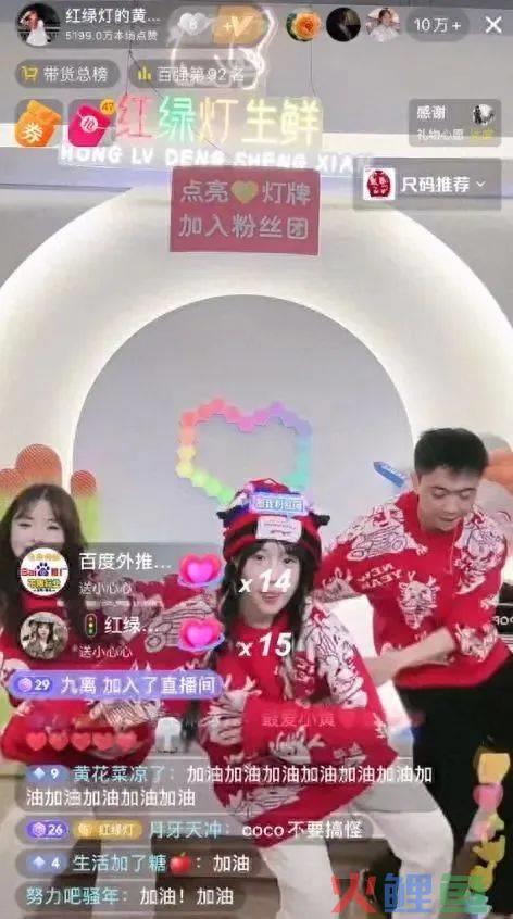 红绿灯的黄复播GMV近1000万 “低俗”带货需要一个规范