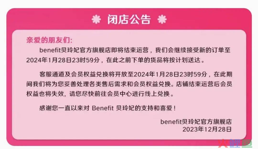 昔日“全球第一”，被花西子们打败