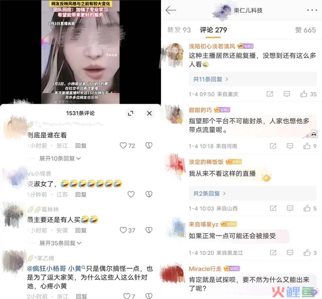 小杨哥徒弟“红绿灯的黄”成功复播带货，被点名后毫无影响？