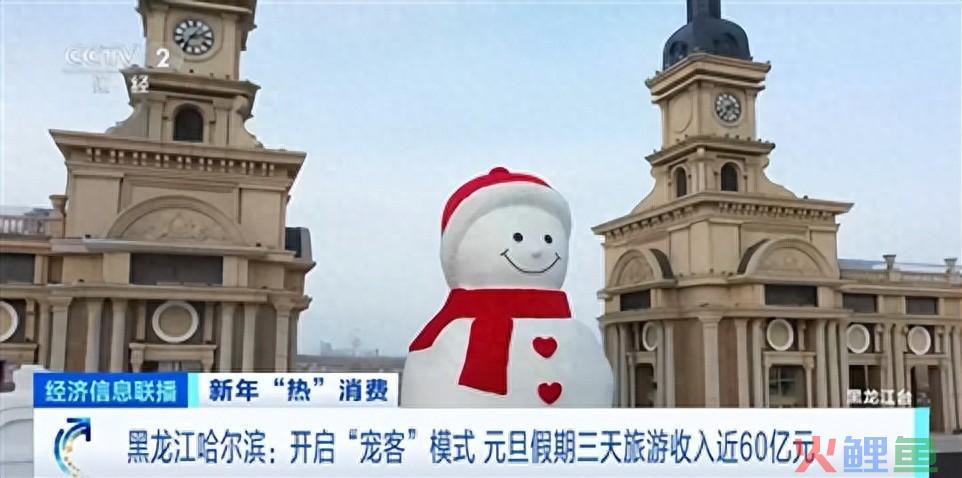 这“泼天的富贵”，怎么就轮到哈尔滨了？