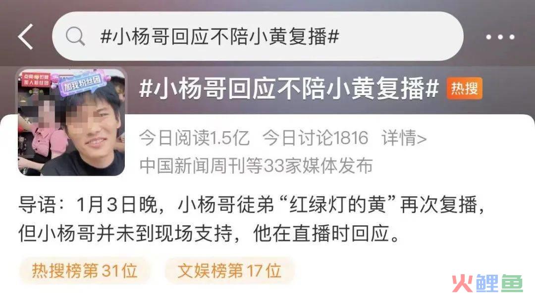小杨哥徒弟“红绿灯的黄”成功复播带货，被点名后毫无影响？