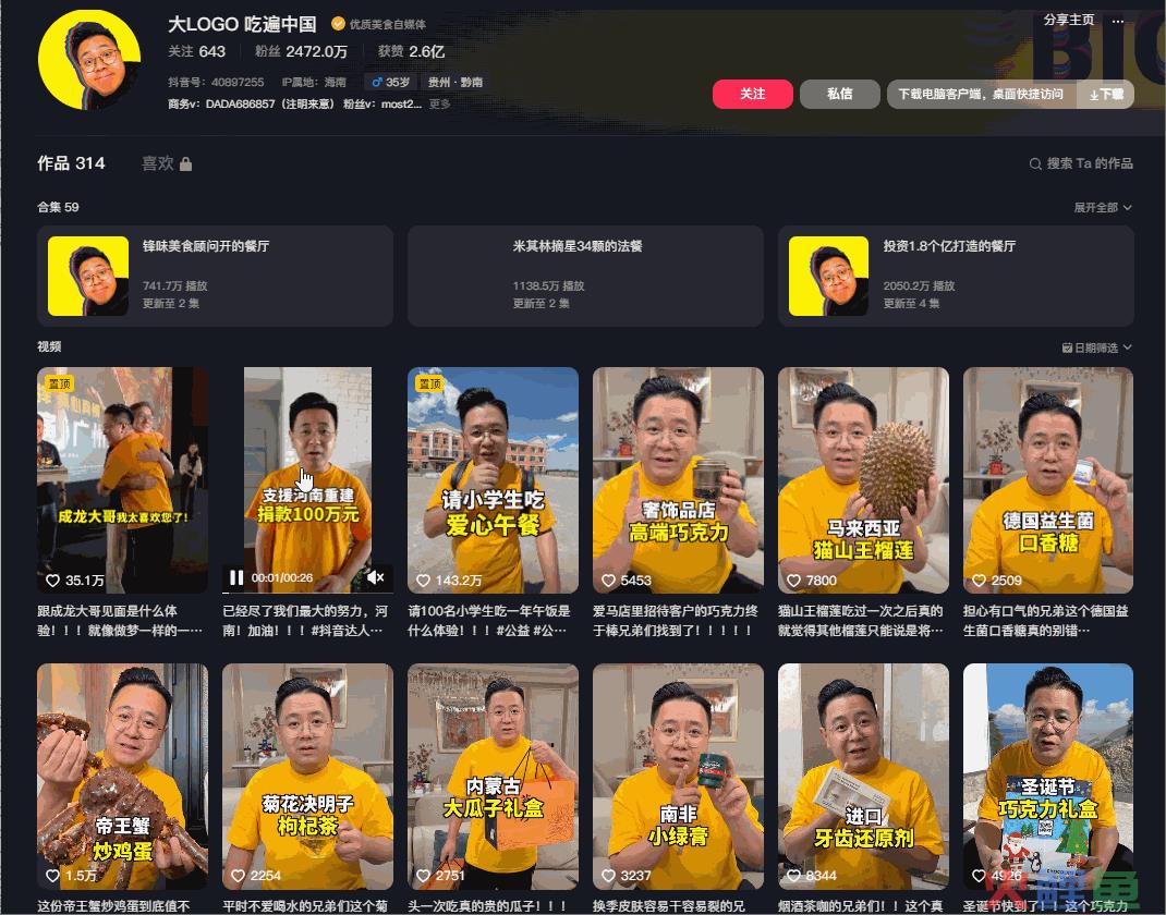 小杨哥徒弟“红绿灯的黄”成功复播带货，被点名后毫无影响？