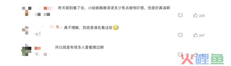 红绿灯的黄复播GMV近1000万 “低俗”带货需要一个规范