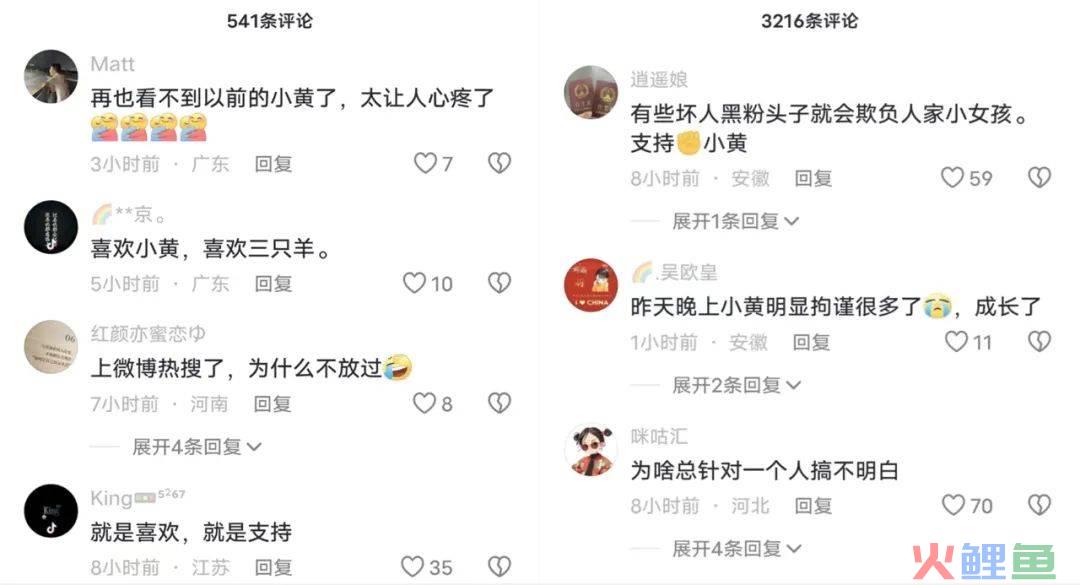 小杨哥徒弟“红绿灯的黄”成功复播带货，被点名后毫无影响？