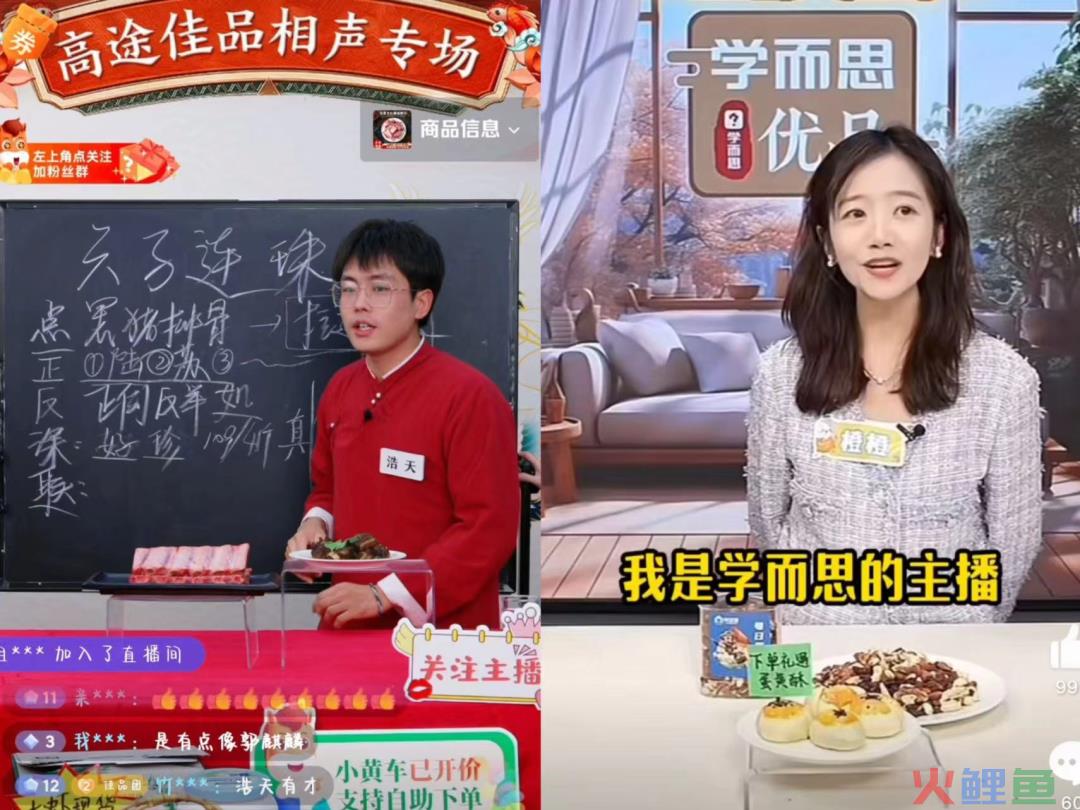 教培的尽头是带货