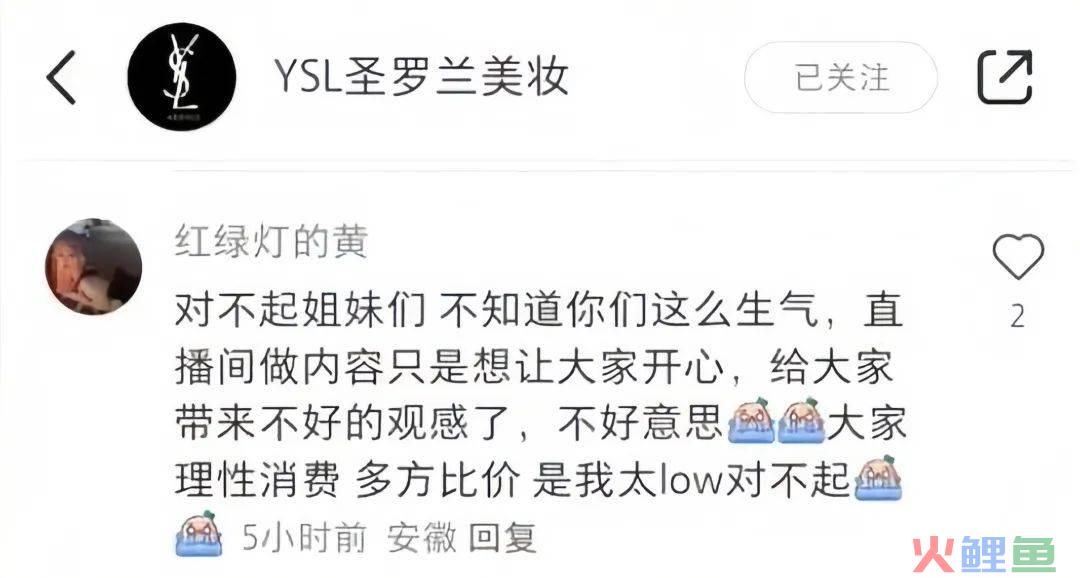 小杨哥徒弟“红绿灯的黄”成功复播带货，被点名后毫无影响？