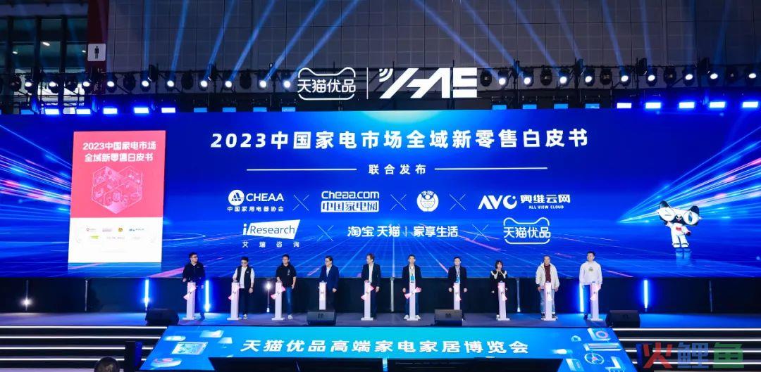 全域新零售时代来临，天猫优品为家电线下市场再造新的突破口